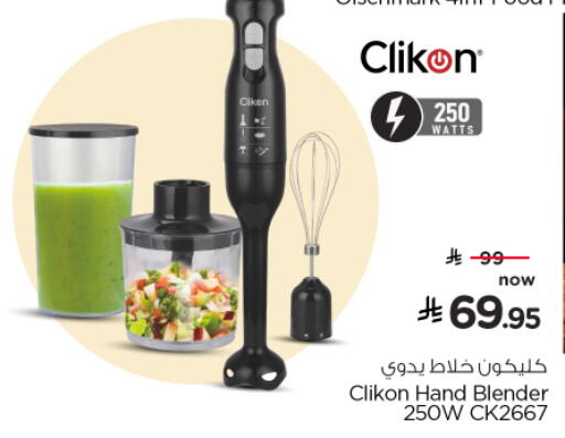 available at Nesto in KSA, Saudi Arabia, Saudi - Al Khobar