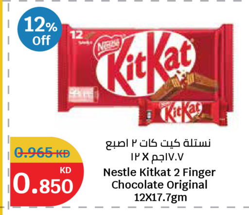 available at City Hypermarket in Kuwait - Kuwait City
