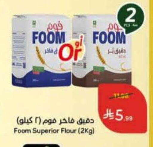 available at هايبر بنده in مملكة العربية السعودية, السعودية, سعودية - المنطقة الشرقية