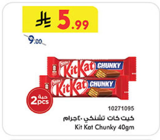 available at Bin Dawood in KSA, Saudi Arabia, Saudi - Medina