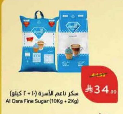 available at هايبر بنده in مملكة العربية السعودية, السعودية, سعودية - المنطقة الشرقية