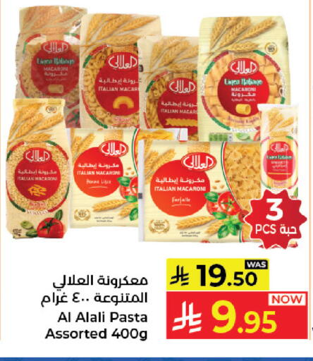 available at كبايان هايبرماركت in مملكة العربية السعودية, السعودية, سعودية - جدة