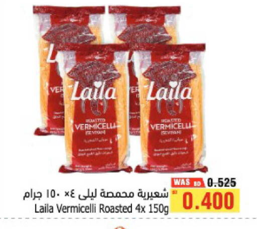 available at Al Helli in Bahrain