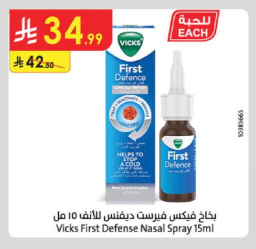 available at Danube in KSA, Saudi Arabia, Saudi - Tabuk