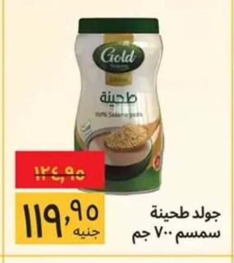 available at Supeco hypermarket in Egypt - Cairo