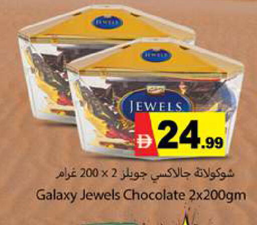 available at جلف هايبرماركت ذ.م.م in الإمارات العربية المتحدة , الامارات - رَأْس ٱلْخَيْمَة