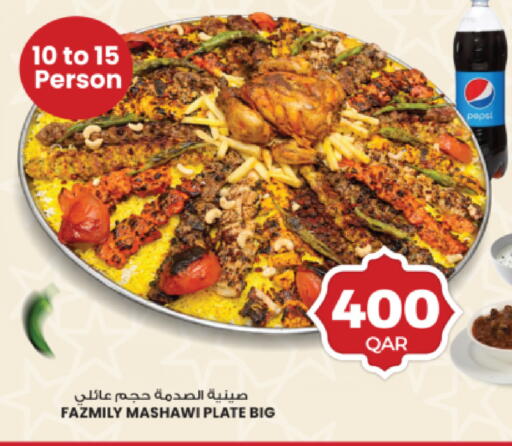 available at Ansar Gallery in Qatar - Al Rayyan