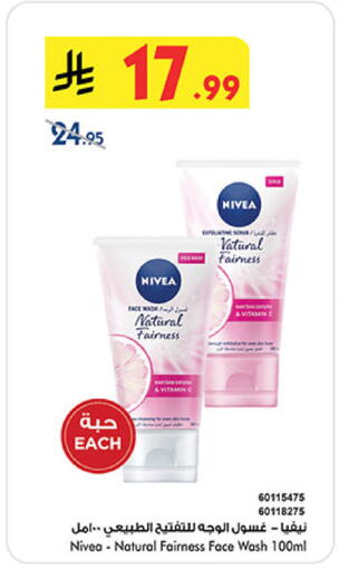 available at Bin Dawood in KSA, Saudi Arabia, Saudi - Medina