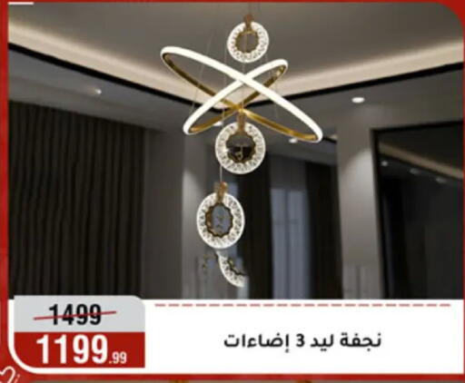 available at المرشدي in Egypt - القاهرة