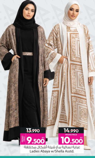 available at أنصار جاليري in البحرين