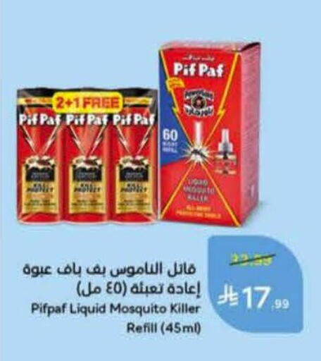 available at هايبر بنده in مملكة العربية السعودية, السعودية, سعودية - المنطقة الشرقية