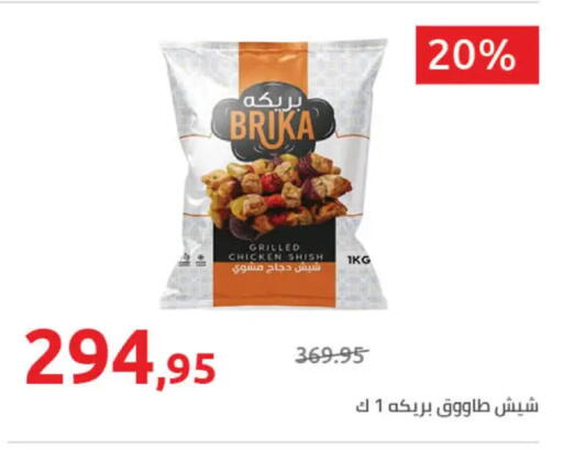 available at هايبر وان in Egypt - القاهرة