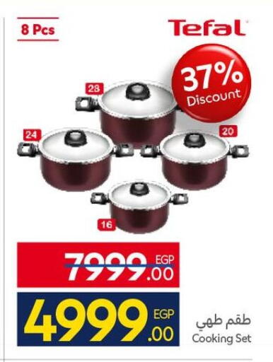 available at كارفور in Egypt - القاهرة