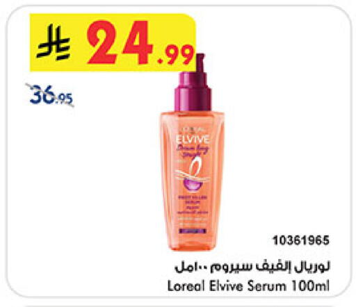 available at Bin Dawood in KSA, Saudi Arabia, Saudi - Medina