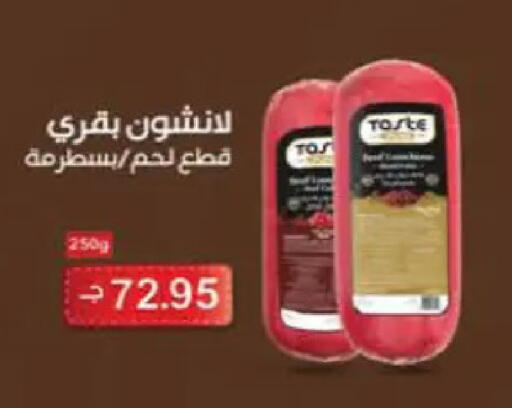 available at Hyper One  in Egypt - Cairo