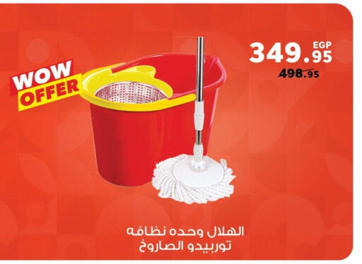 available at Panda  in Egypt - Cairo