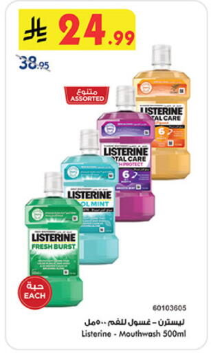 available at Bin Dawood in KSA, Saudi Arabia, Saudi - Medina