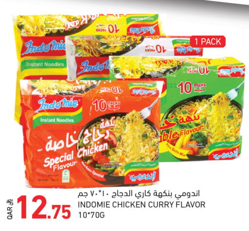 available at Aswaq Ramez in Qatar - Al Khor