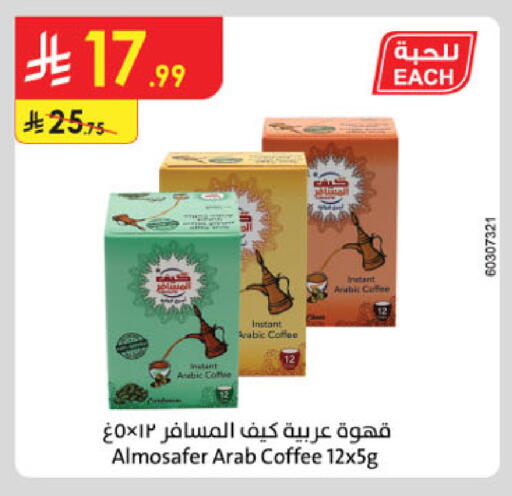 available at Danube in KSA, Saudi Arabia, Saudi - Tabuk