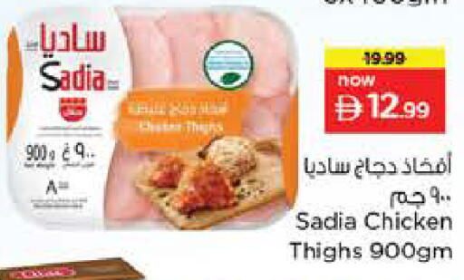 available at نستو هايبرماركت in الإمارات العربية المتحدة , الامارات - الشارقة / عجمان