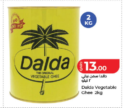 available at لولو هايبرماركت in قطر - الضعاين