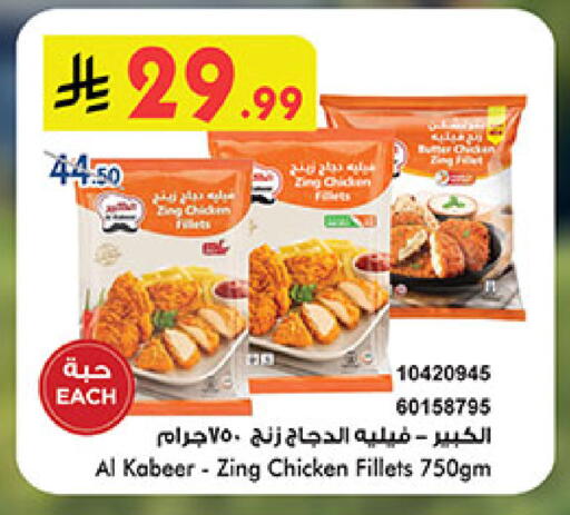 available at Bin Dawood in KSA, Saudi Arabia, Saudi - Medina