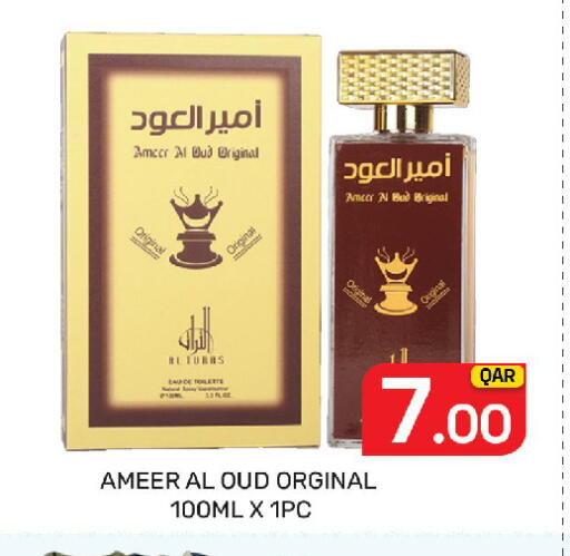 available at Majlis Hypermarket in Qatar - Doha