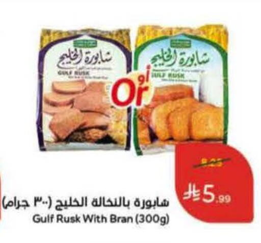 available at Hyper Panda in KSA, Saudi Arabia, Saudi - Tabuk