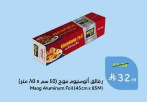 available at هايبر بنده in مملكة العربية السعودية, السعودية, سعودية - المنطقة الشرقية