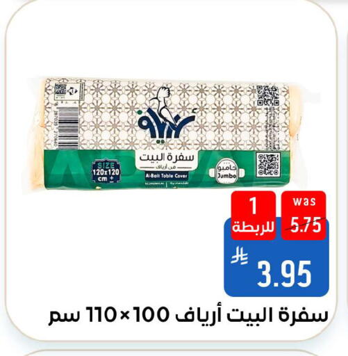 available at شبرا الطائف in مملكة العربية السعودية, السعودية, سعودية - الطائف