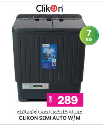 available at أنصار جاليري in قطر - الريان