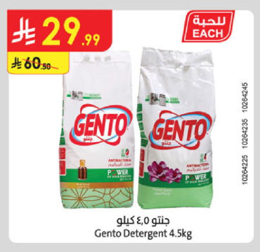 available at الدانوب in مملكة العربية السعودية, السعودية, سعودية - خميس مشيط