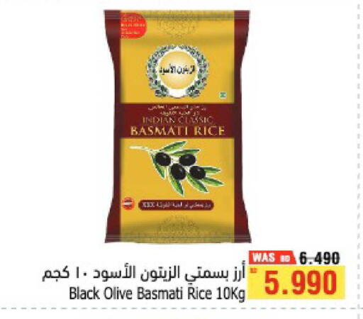 available at Al Helli in Bahrain