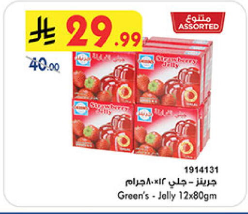 available at Bin Dawood in KSA, Saudi Arabia, Saudi - Medina