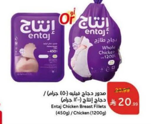 available at هايبر بنده in مملكة العربية السعودية, السعودية, سعودية - الخبر‎