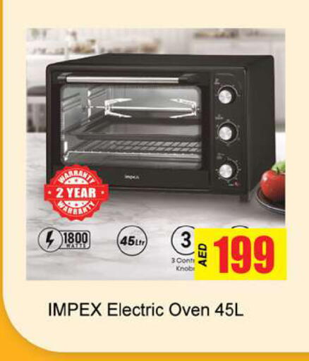 available at جلف هايبرماركت ذ.م.م in الإمارات العربية المتحدة , الامارات - رَأْس ٱلْخَيْمَة