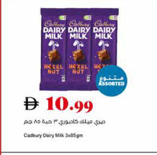 available at تروليز سوبرماركت in الإمارات العربية المتحدة , الامارات - الشارقة / عجمان