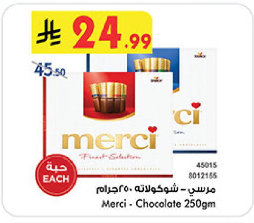 available at Bin Dawood in KSA, Saudi Arabia, Saudi - Medina