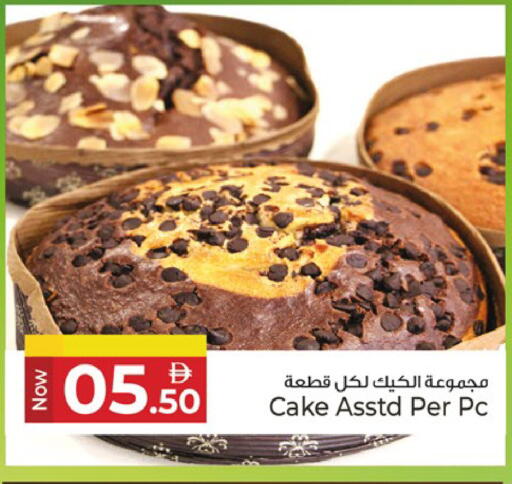 available at Kenz Hypermarket in UAE - Sharjah / Ajman
