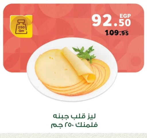 available at Panda  in Egypt - Cairo