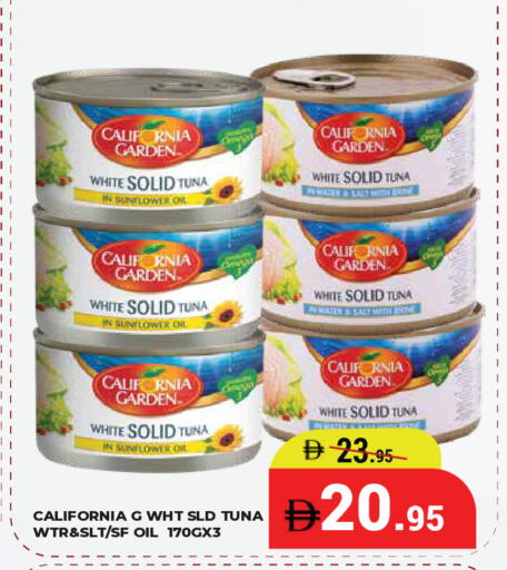 available at كيرالا هايبرماركت in الإمارات العربية المتحدة , الامارات - رَأْس ٱلْخَيْمَة