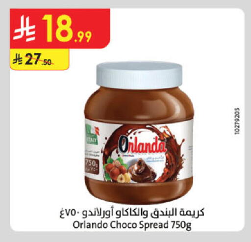 available at الدانوب in مملكة العربية السعودية, السعودية, سعودية - تبوك