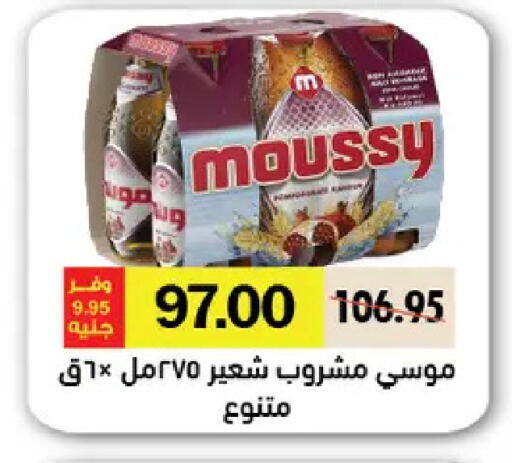 available at Royal House in Egypt - Cairo