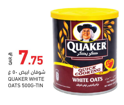 available at Aswaq Ramez in Qatar - Al Khor