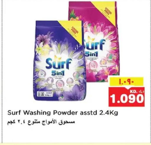 available at نستو هايبر ماركت in الكويت - مدينة الكويت