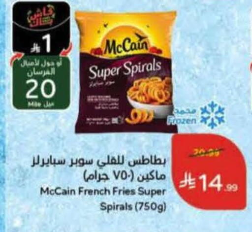 available at هايبر بنده in مملكة العربية السعودية, السعودية, سعودية - المنطقة الشرقية