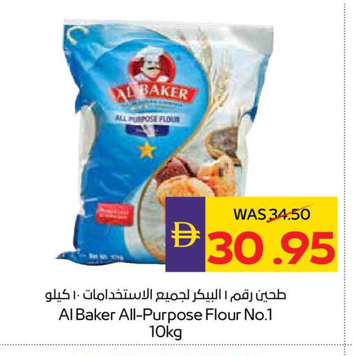 available at أدكووب in الإمارات العربية المتحدة , الامارات - أبو ظبي