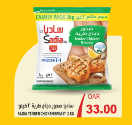 available at أنصار جاليري in قطر - الريان
