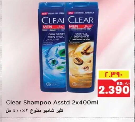 available at نستو هايبر ماركت in الكويت - مدينة الكويت