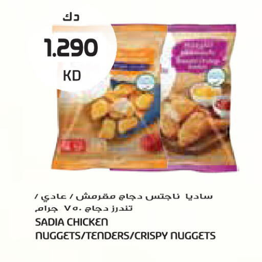 available at جراند كوستو in الكويت - مدينة الكويت